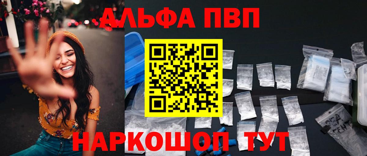 A-PVP СК КРИС  Альфа ПВП Соль  Саратов  Вход с VPN  A-PVP Соль 