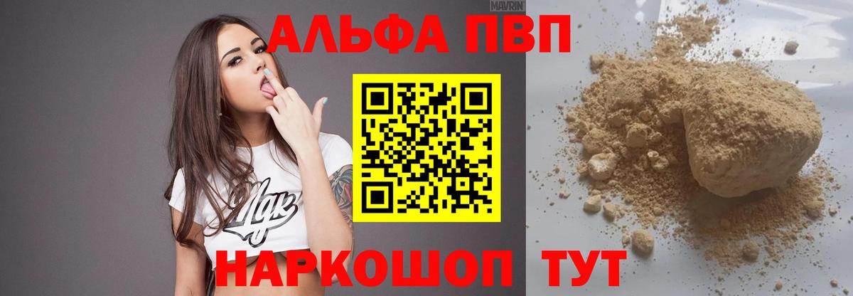 А ПВП крисы CK Саратов