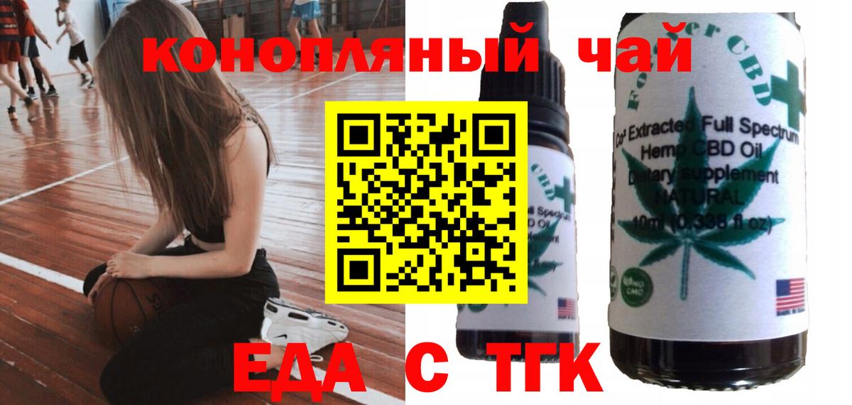 Еда ТГК марихуана Саратов