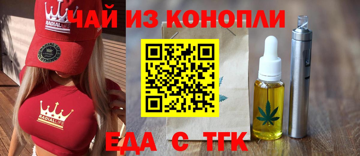 Саратов  Еда ТГК марихуана  Вход с VPN 