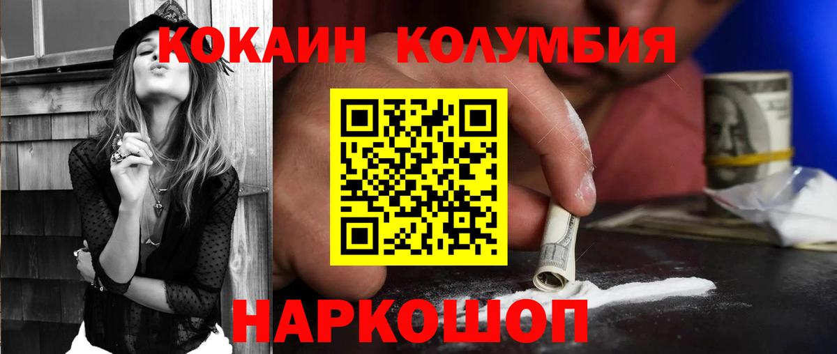 Кокаин 99%  Cocaine FishScale  Вход с VPN  Саратов 