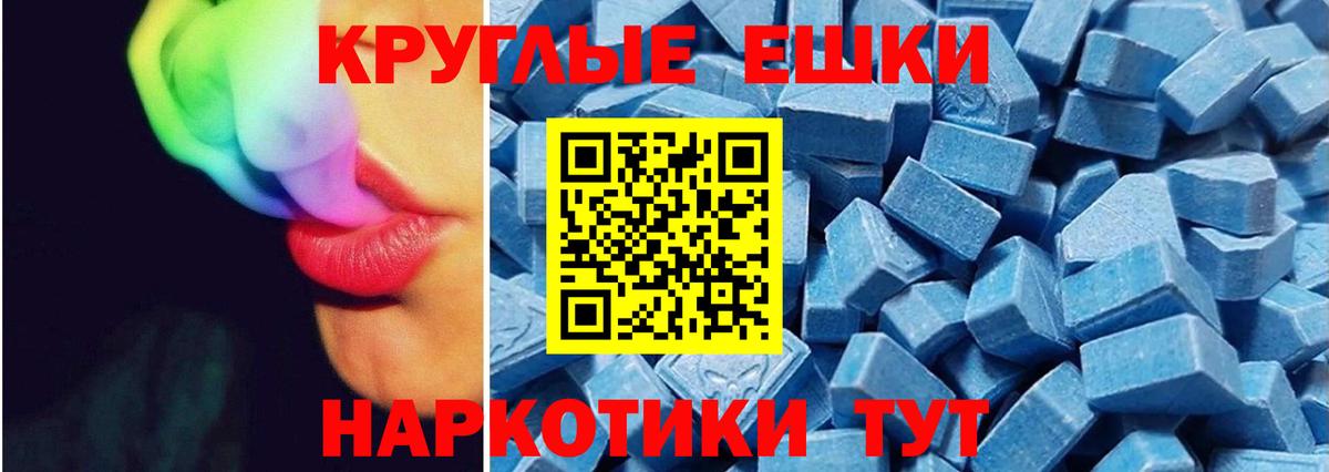 ЭКСТАЗИ диски  Вход с VPN  ЭКСТАЗИ таблы  Ecstasy  Саратов 