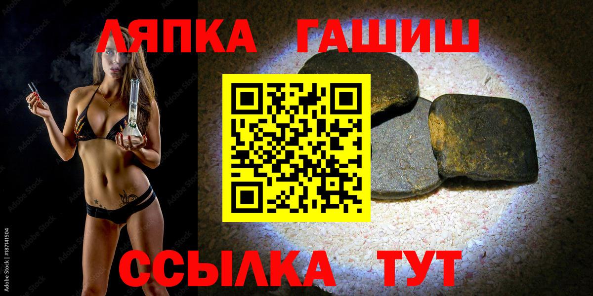 ГАШ  ГАШ хэш  Вход с VPN  Саратов 