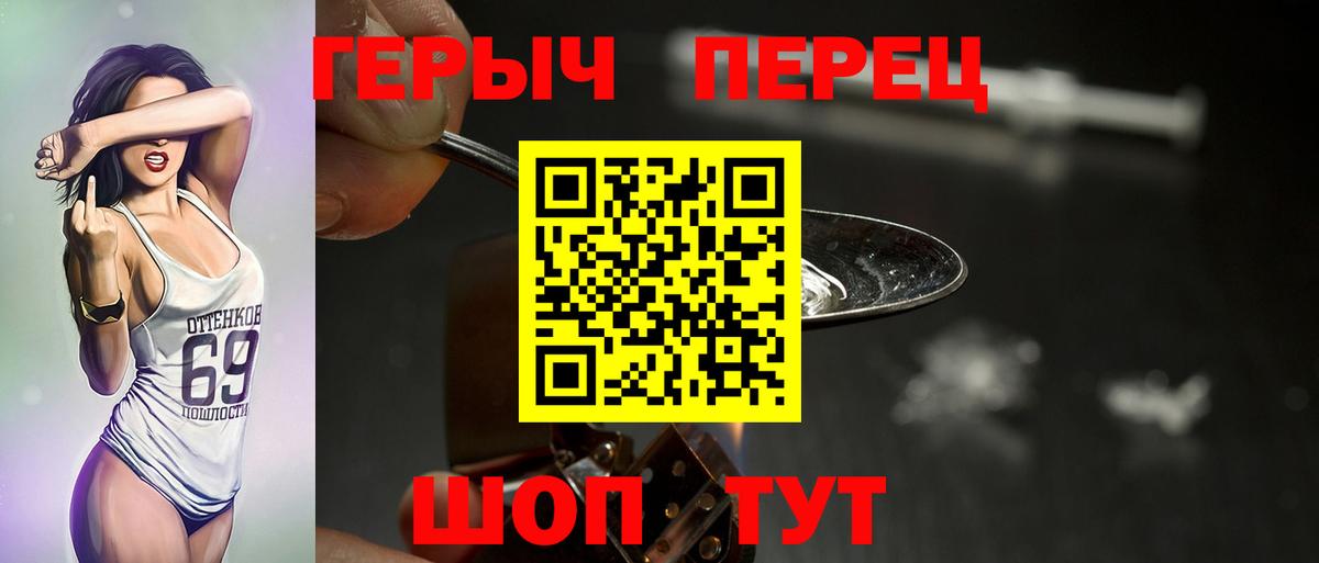 Саратов  ГЕРОИН белый  ГЕРОИН  Вход с VPN 