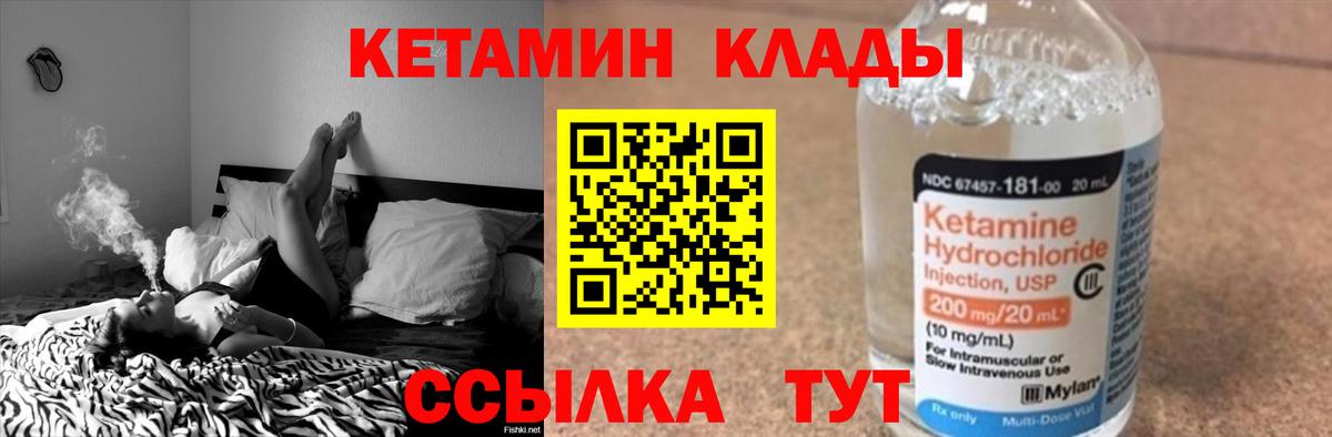 КЕТАМИН VHQ Саратов