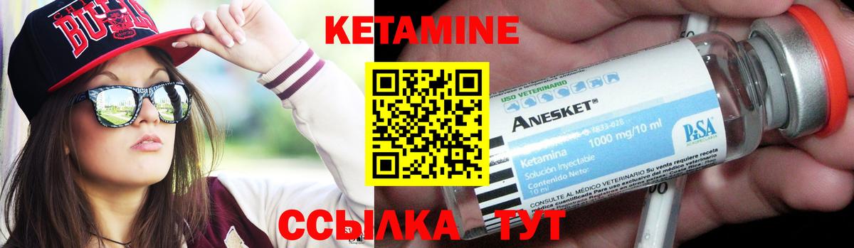 Саратов  Кетамин ketamine  Вход с VPN 