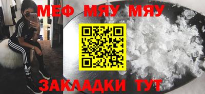 мефедрон Бугуруслан