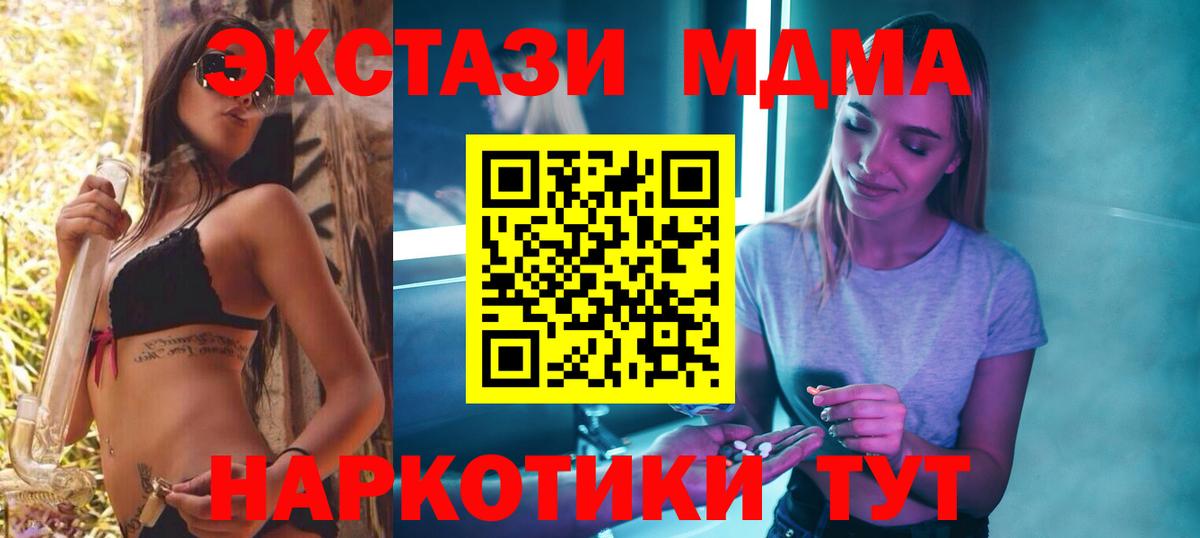 Саратов  МДМА crystal  MDMA  MDMA crystal  Вход с VPN 