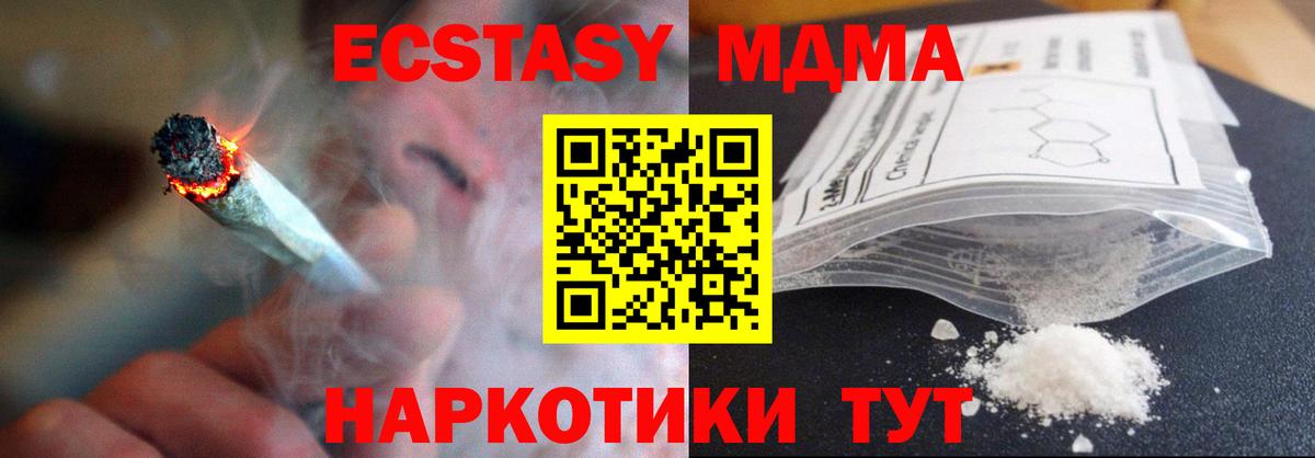 MDMA VHQ Саратов