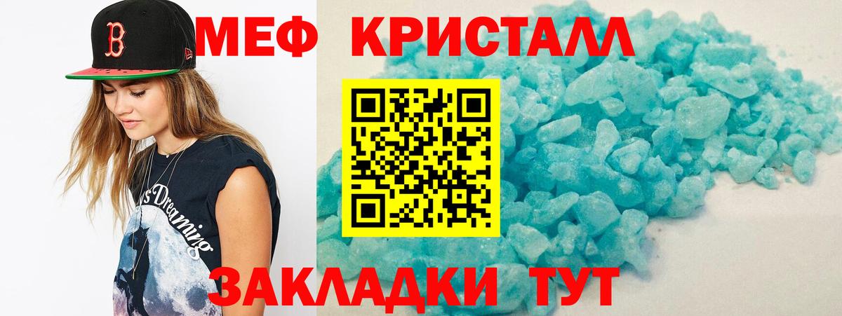 МЕФ  МЕФ мука  МЕФ  МЕФ mephedrone  Вход с VPN  Саратов 