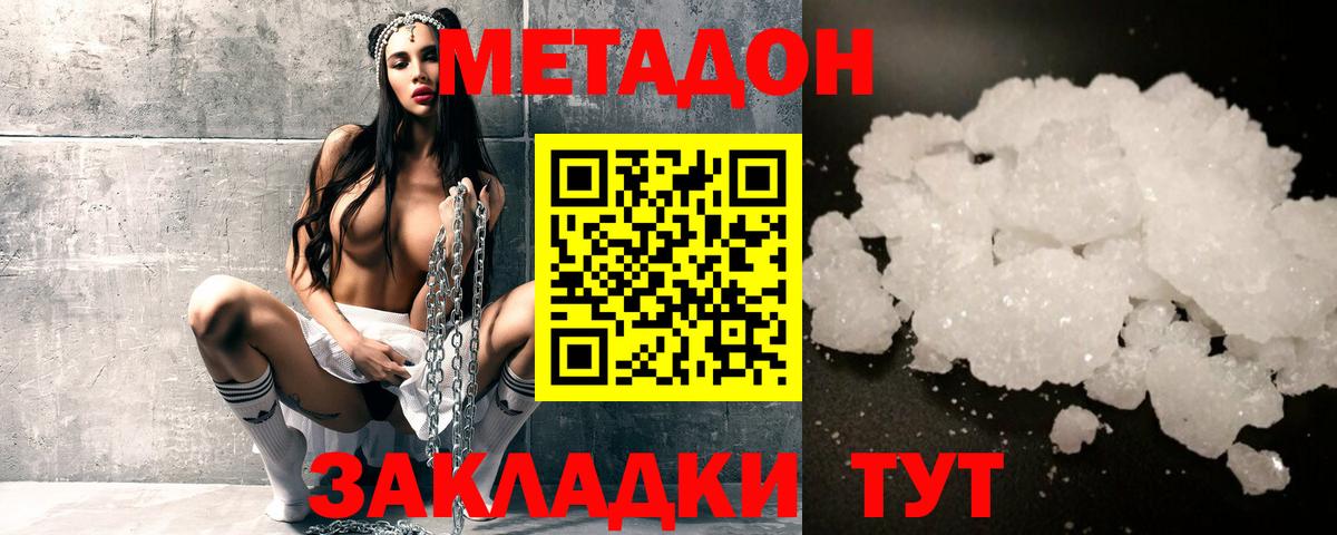 Метадон VHQ  Вход с VPN  Саратов  МЕТАДОН VHQ 