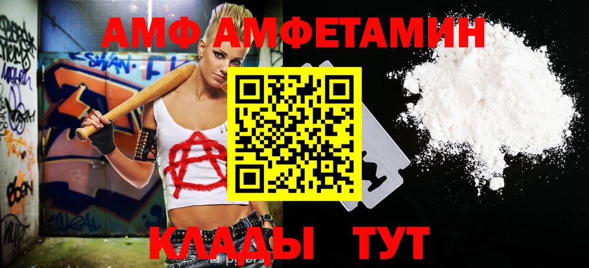 Саратов  Первитин винт  Вход с VPN 