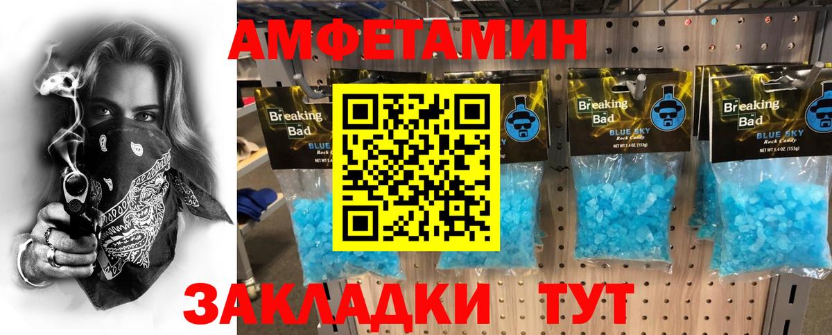 Метамфетамин пудра Саратов