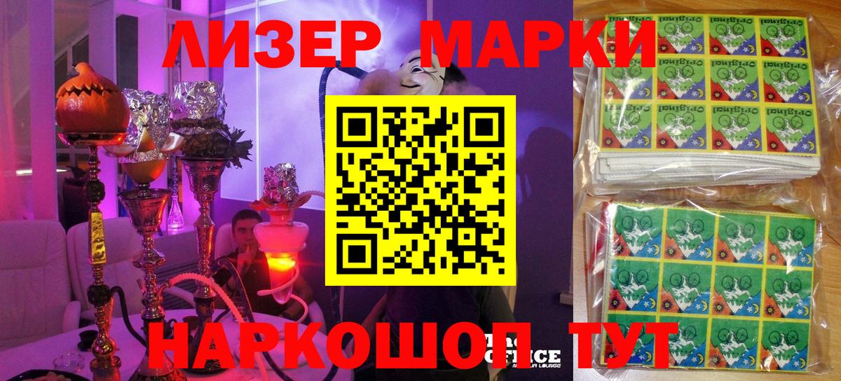 Марки N-bome 1,8мг  Марки NBOMe  Саратов  Вход с VPN  Марки N-bome 1,8мг 