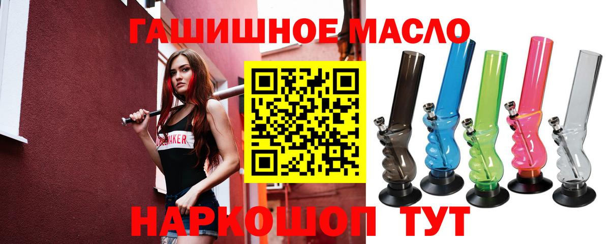 Саратов  Дистиллят ТГК жижа  ТГК THC oil  Вход с VPN 