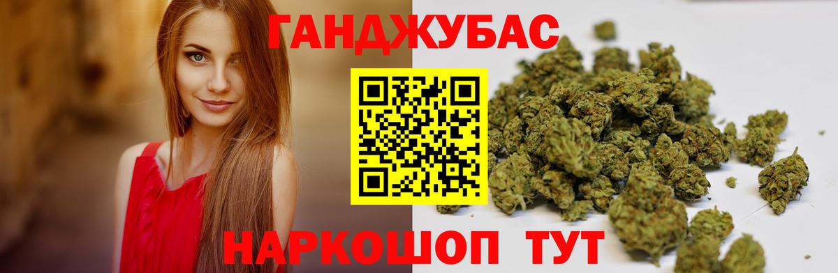 Конопля THC 21% Саратов